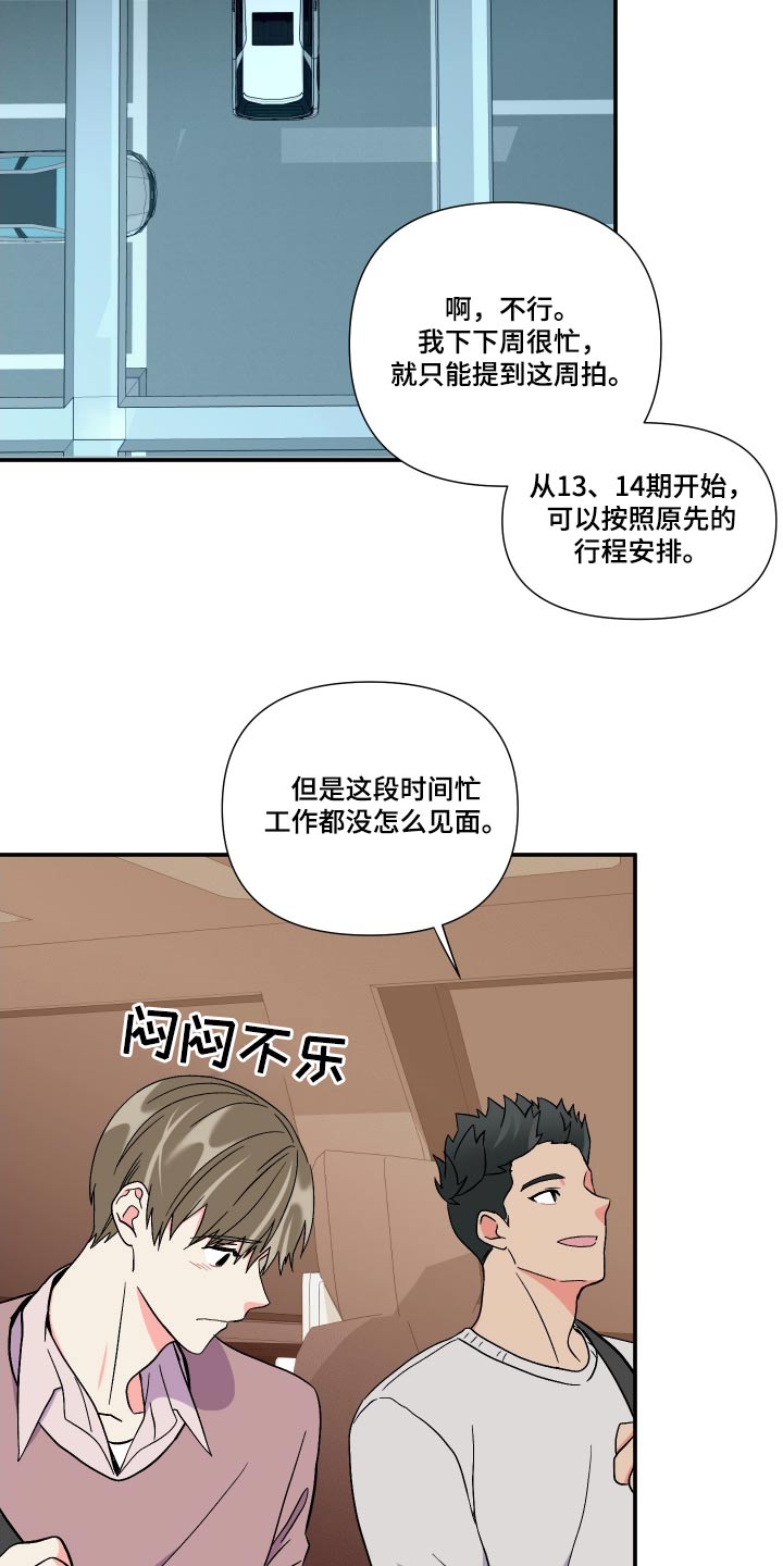 第109章：【第三季】糊涂11