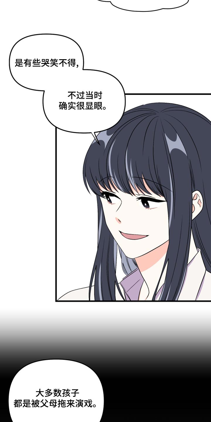 第101章：【第二季】打算 16