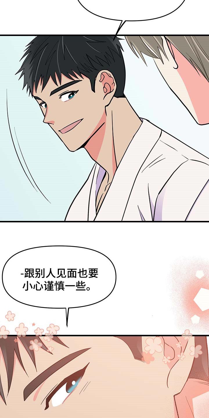 第41章：谨慎11
