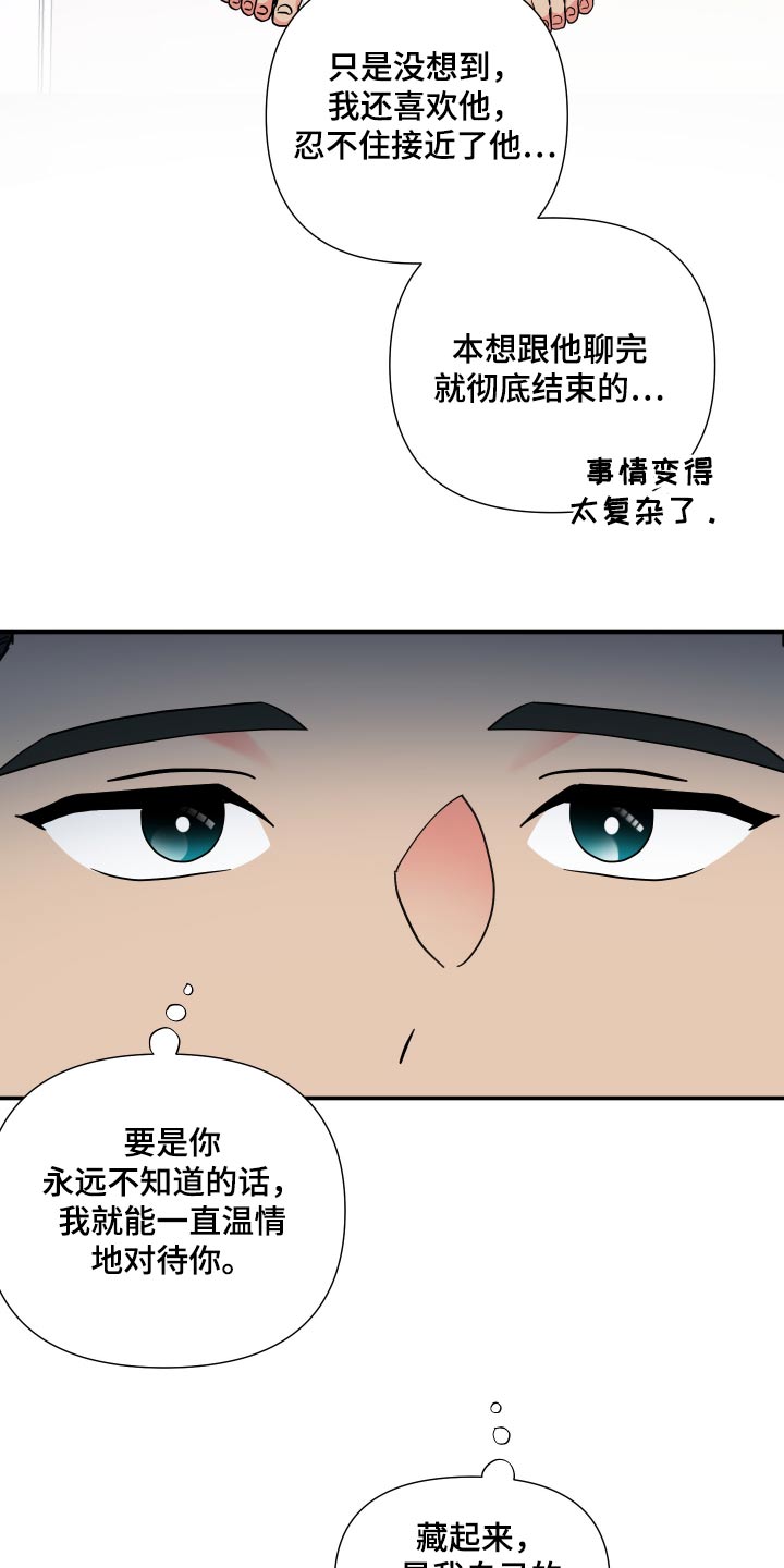 第132章：【第三季】喜欢的类型3