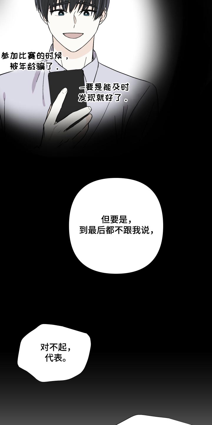 第130章：【第三季】撑不住13