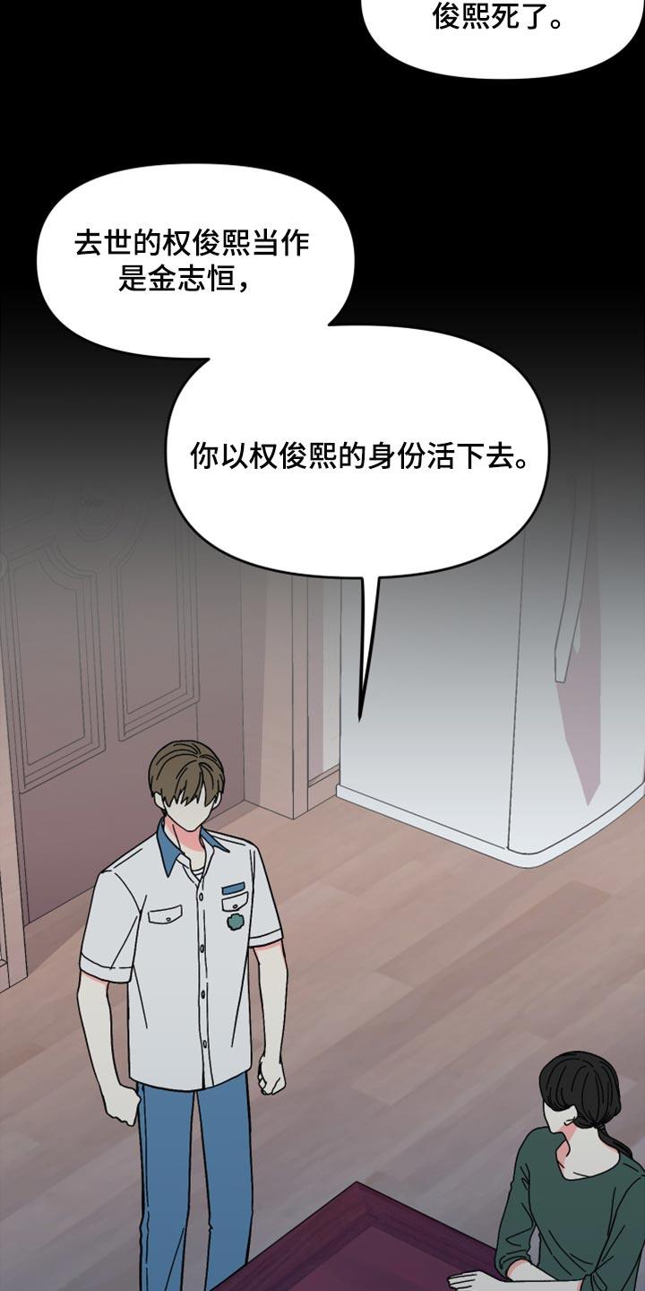 第73章：【第二季】不得已的决定16