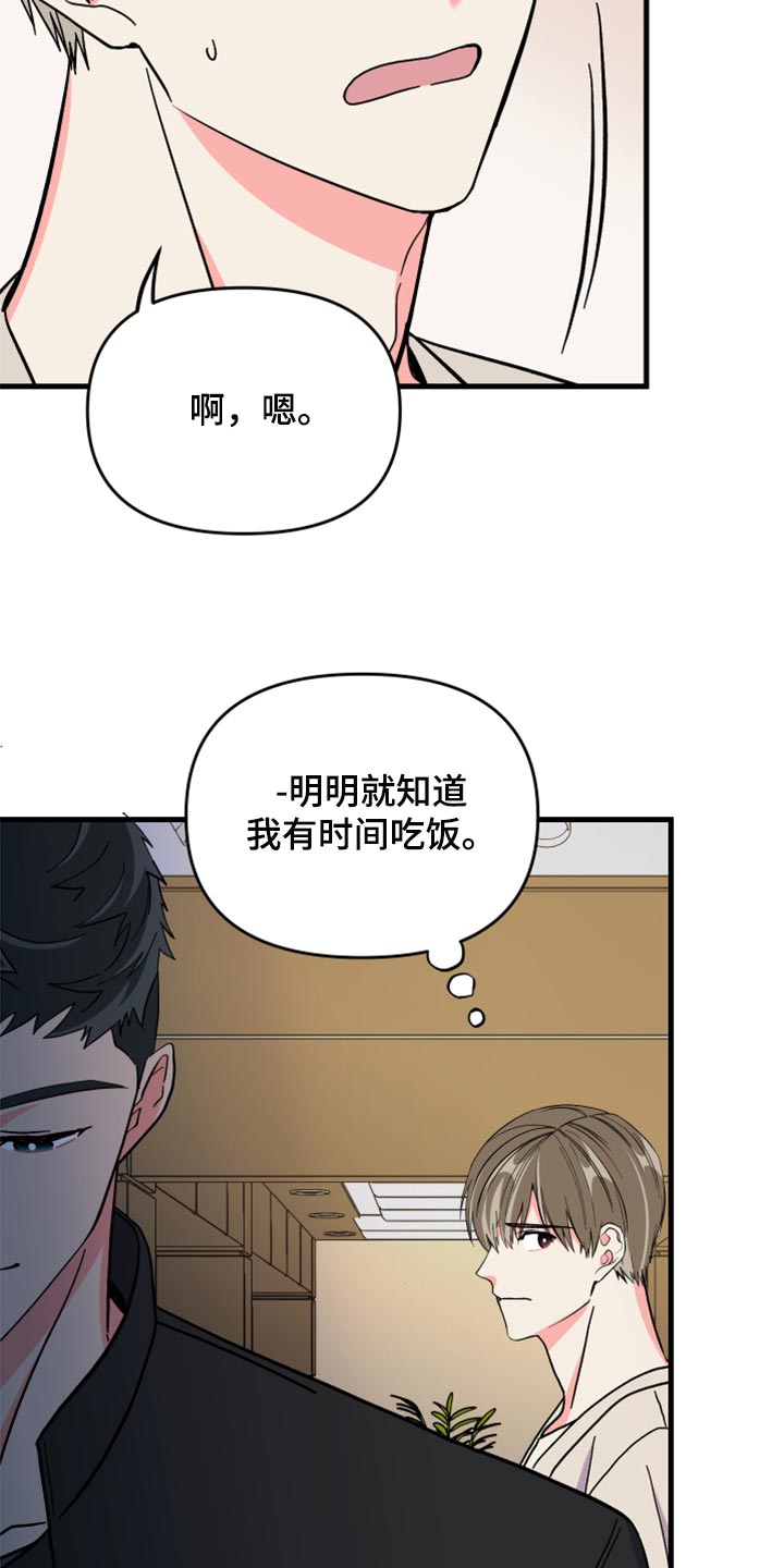 第82章：【第二季】冷漠无情的家伙22
