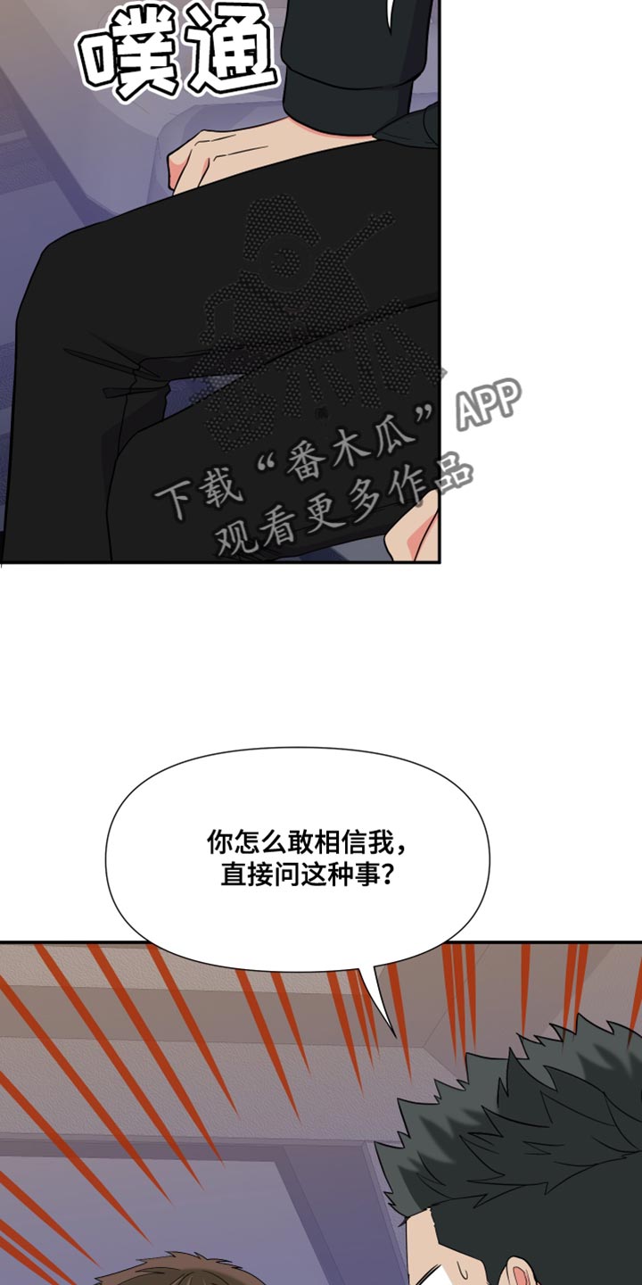 第147章：【第三季】在我家见面17