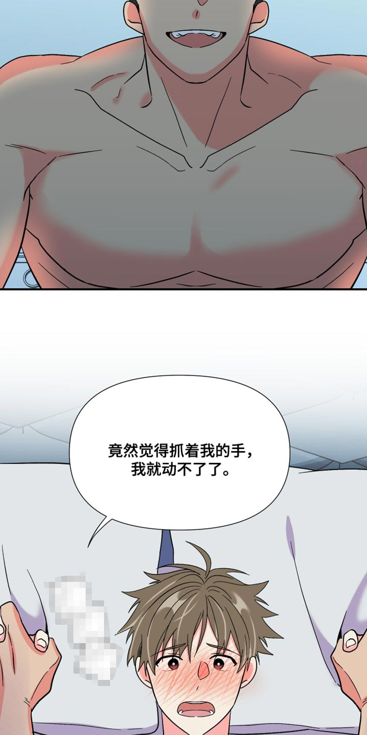 第115章：【第三季】想跟你有个未来20