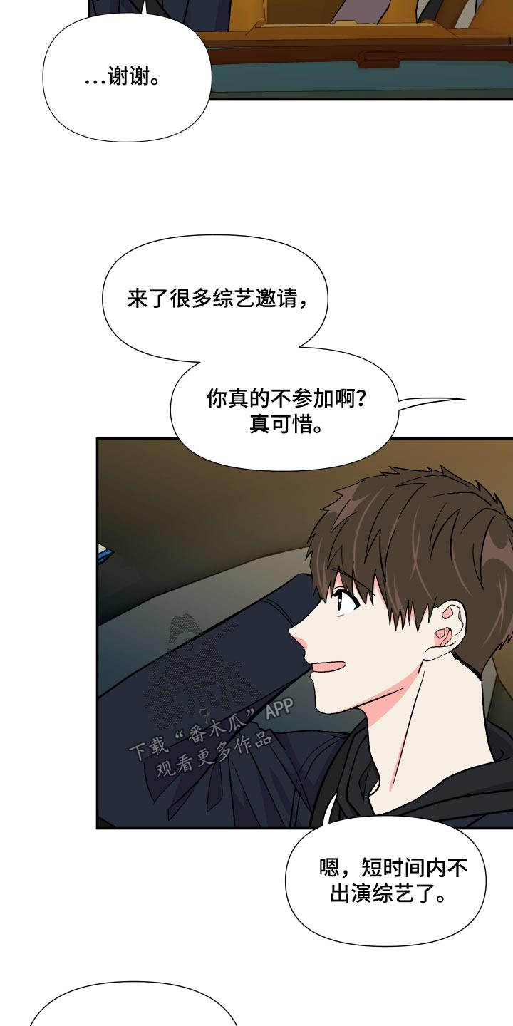 第108章：【第三季】心情不好6