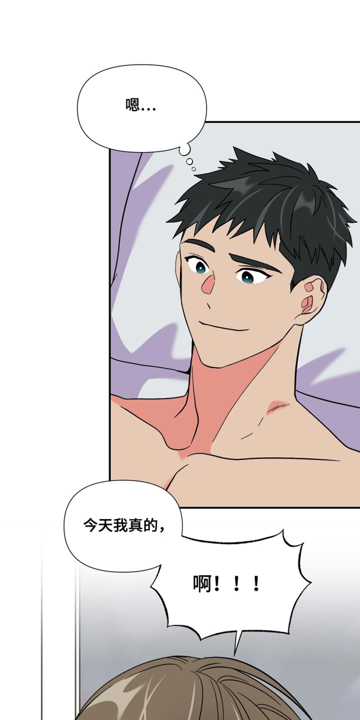第115章：【第三季】想跟你有个未来17