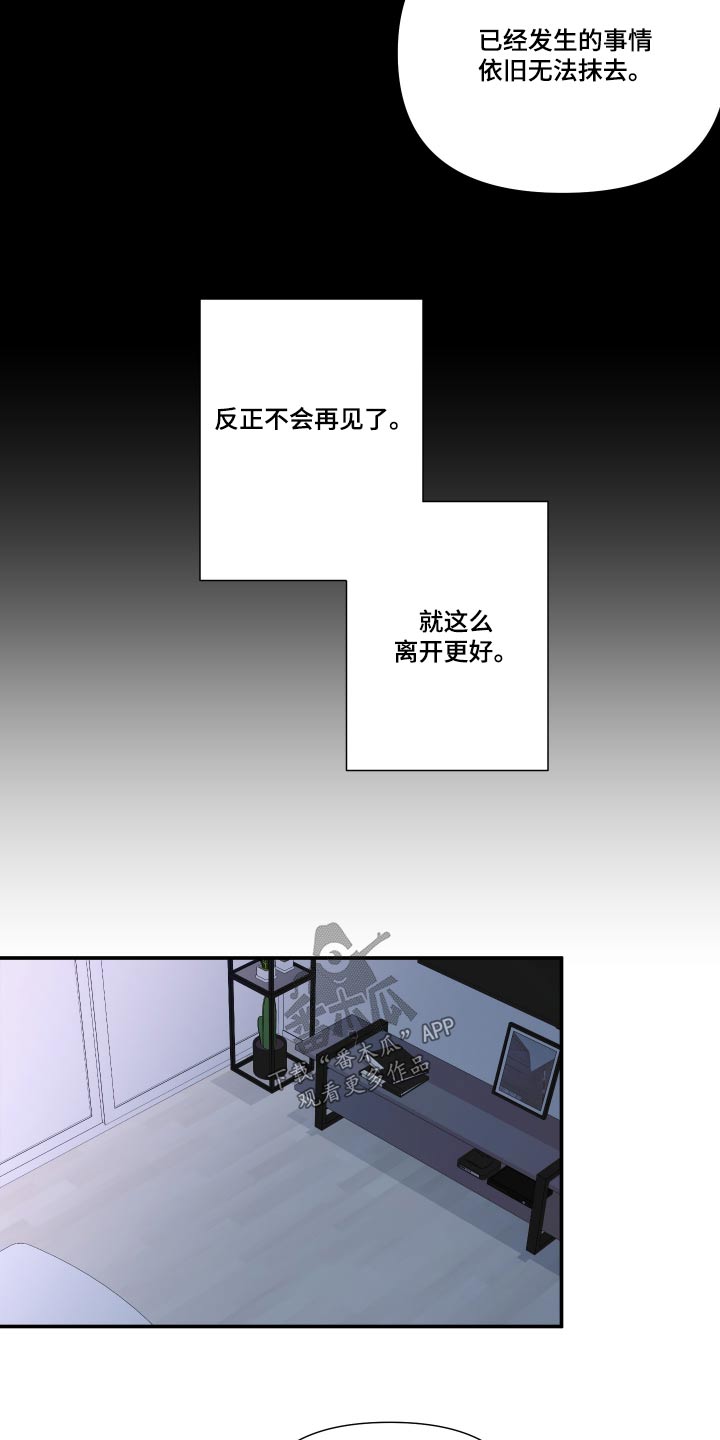 第131章：【第三季】什么都不知道9