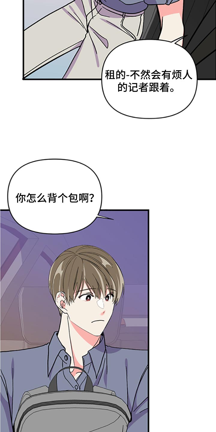 第79章：【第二季】好好享受5