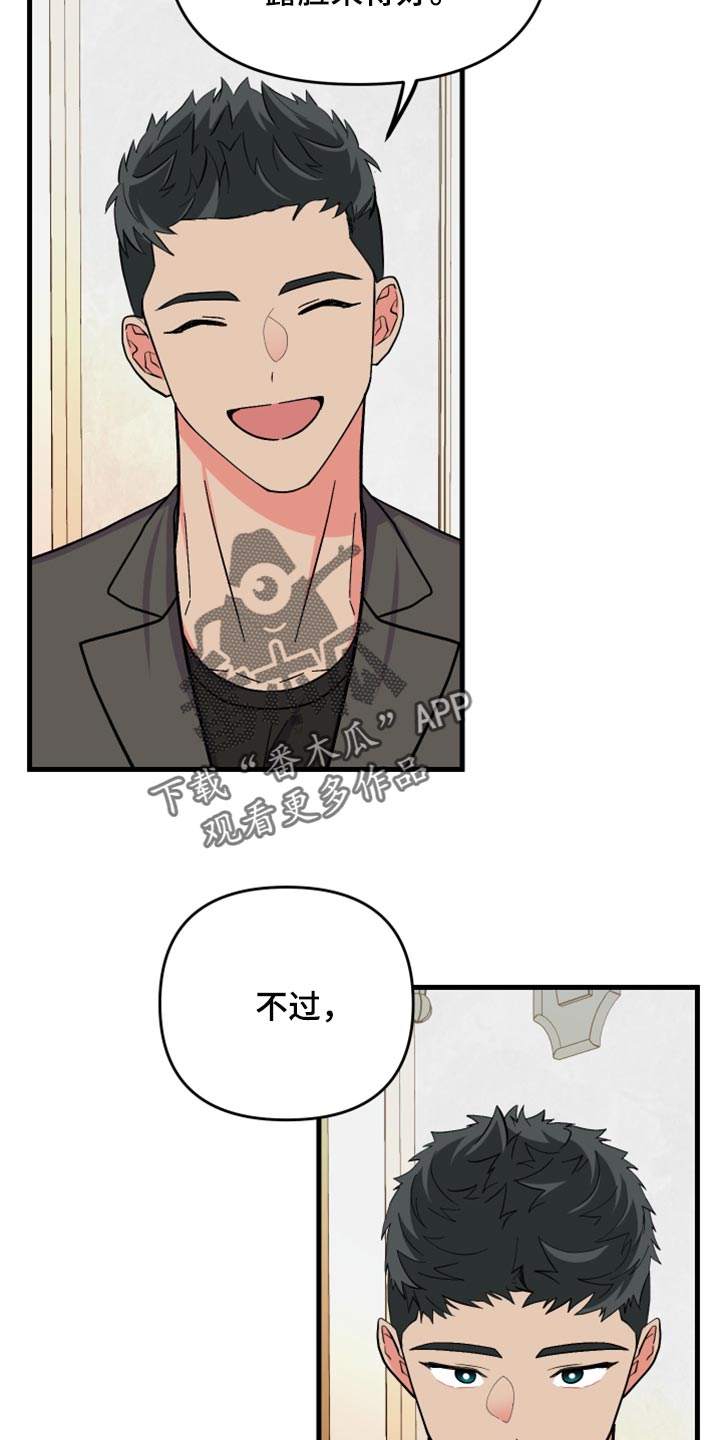 第63章：【第二季】想变得关系亲近23