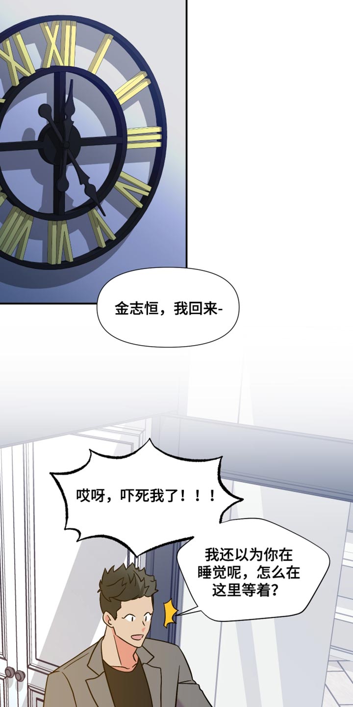 第114章：【第三季】很羡慕13