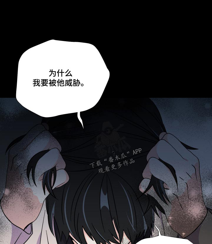 第130章：【第三季】撑不住0