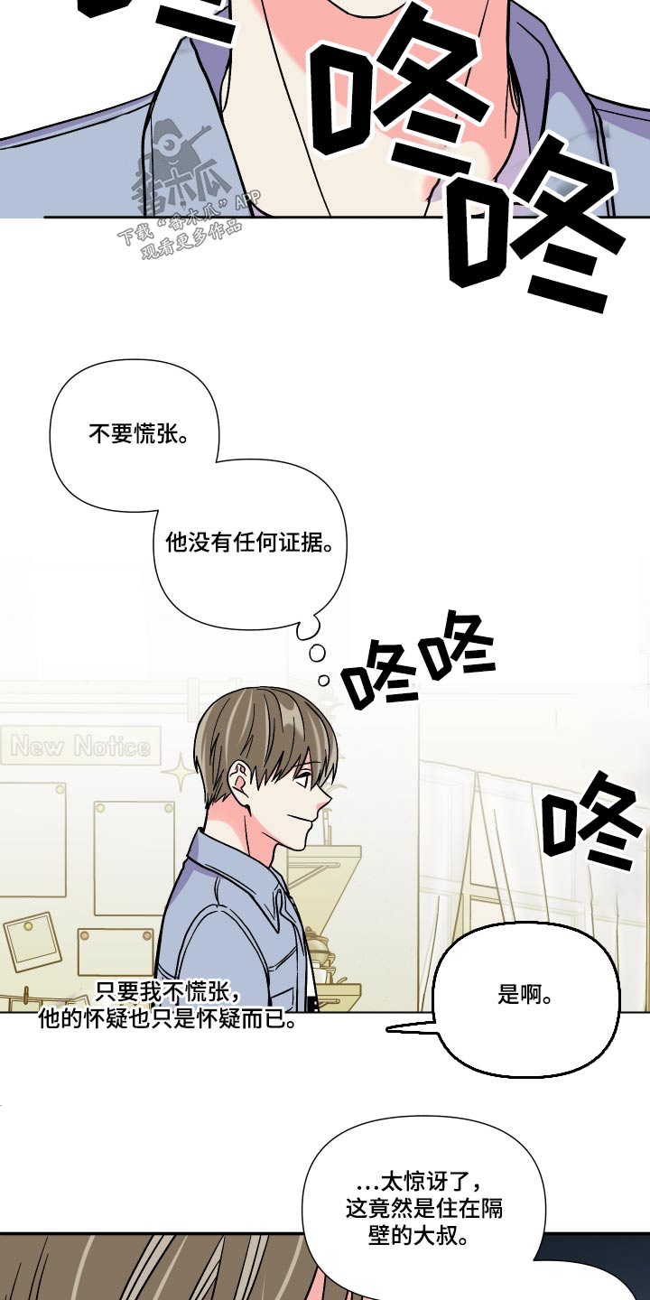第125章：【第三季】事故17