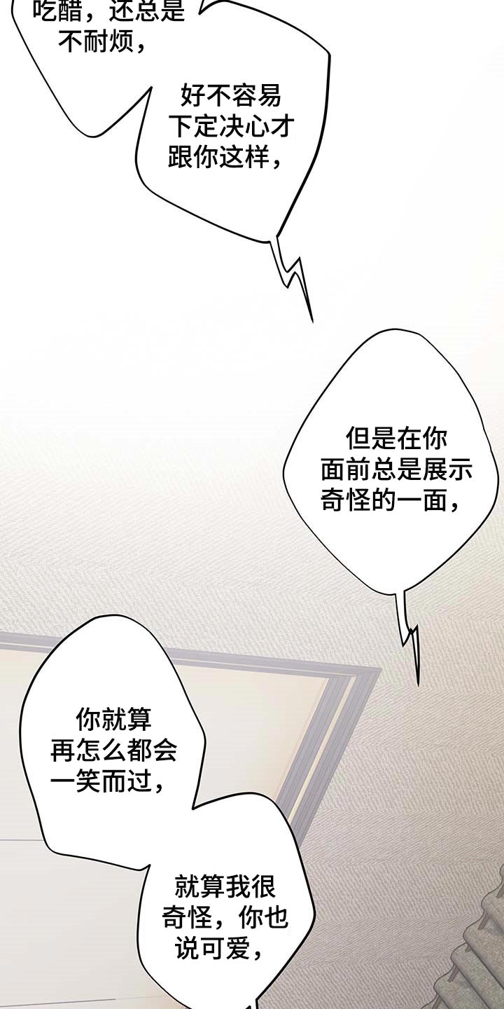 第41章：谨慎28