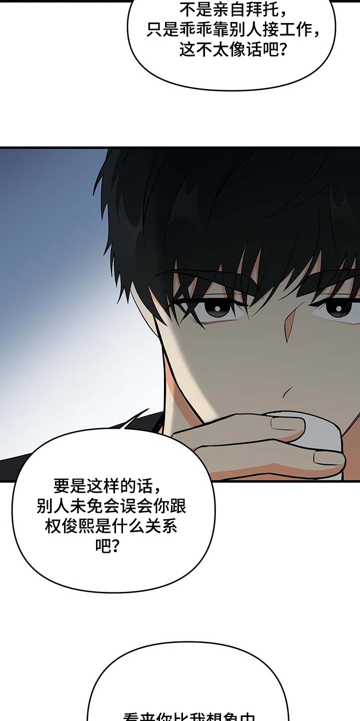 第52章：按照计划进行（第一季完结）5