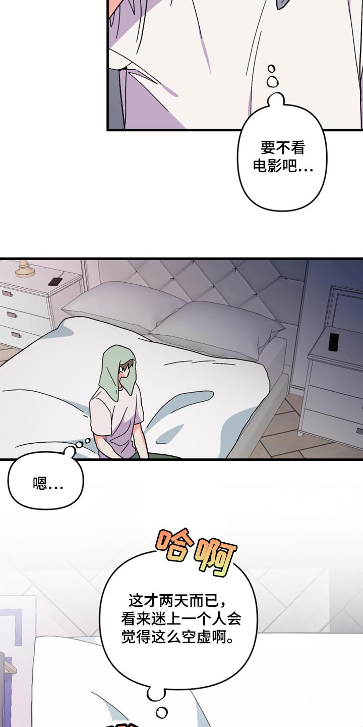 第57章：【第二季】罪人22