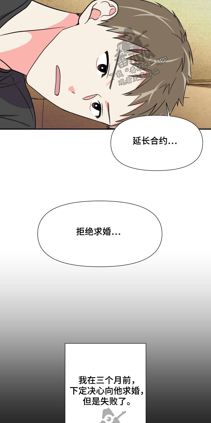 第142章：【第三季】难道10