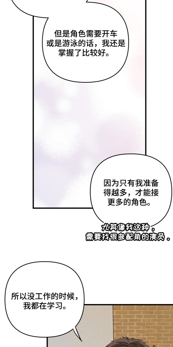 第83章：【第二季】出乎意料15