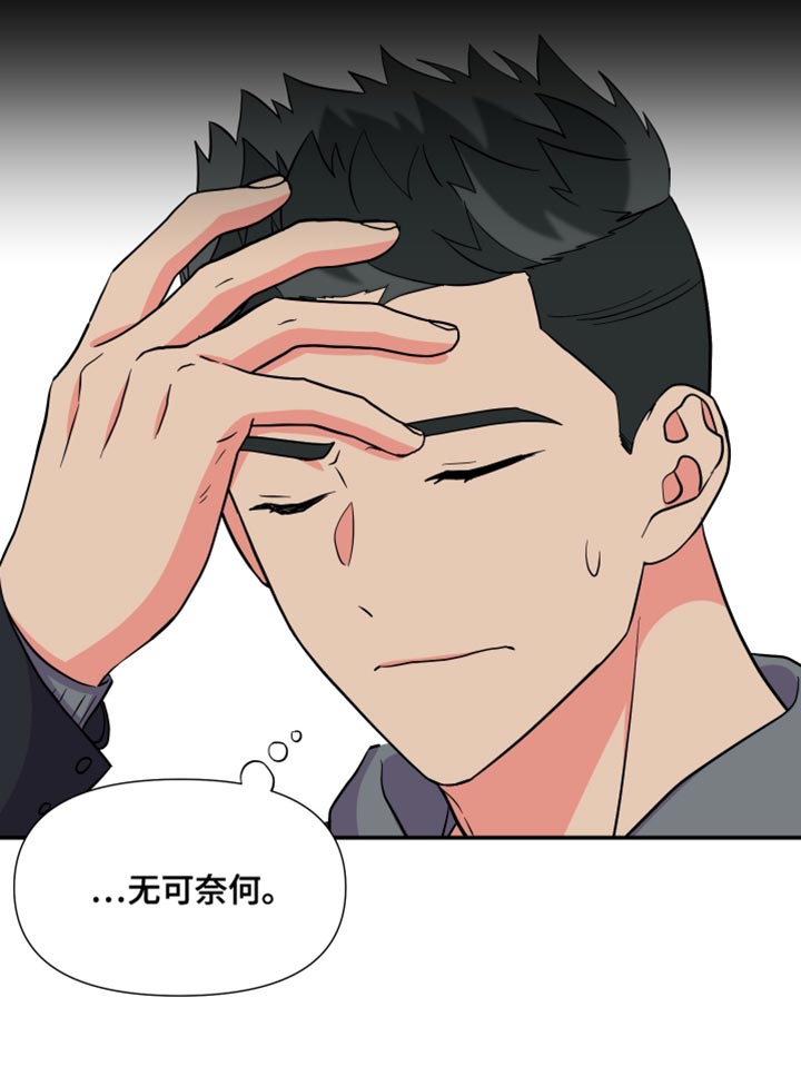 第143章：【第三季】偶尔做不到18