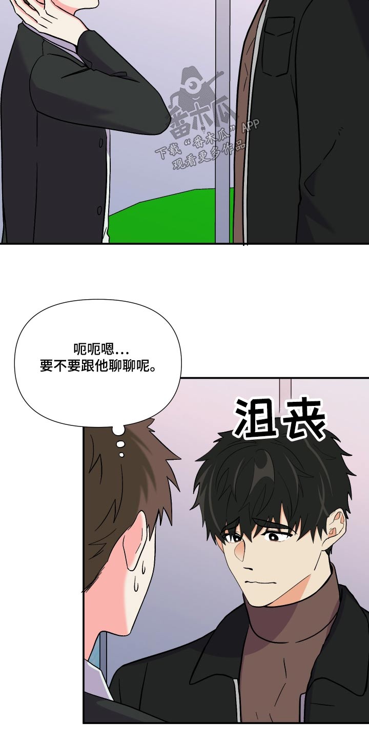 第119章：【第三季】尴尬5