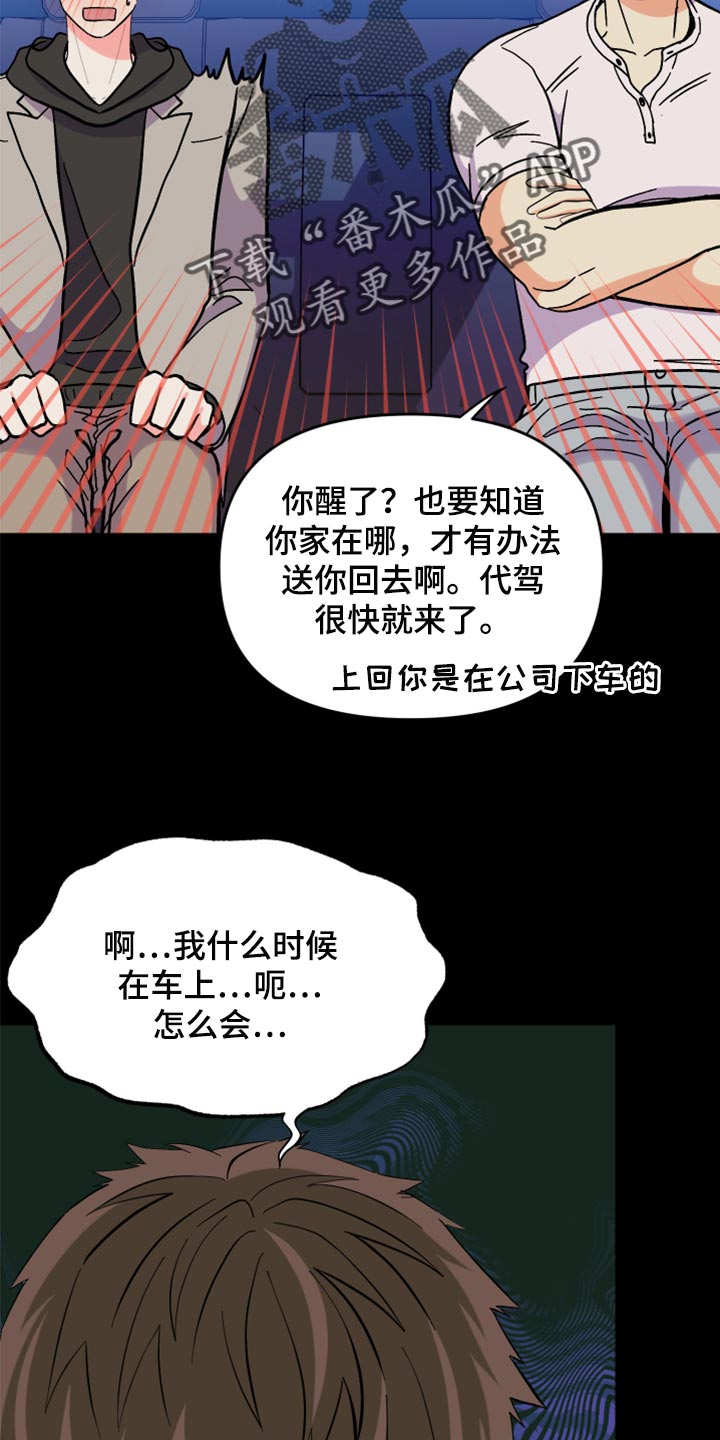 第82章：【第二季】冷漠无情的家伙11