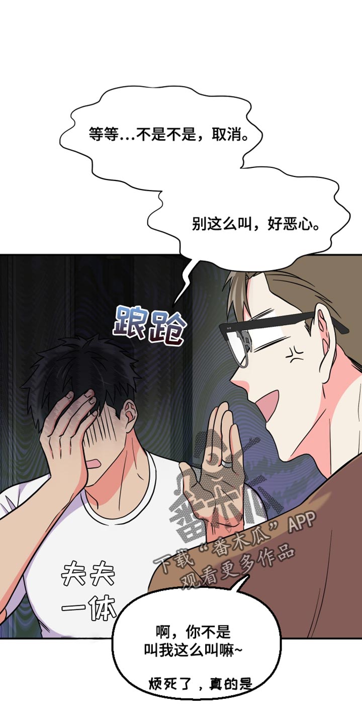 第146章：【第三季】需要确认0