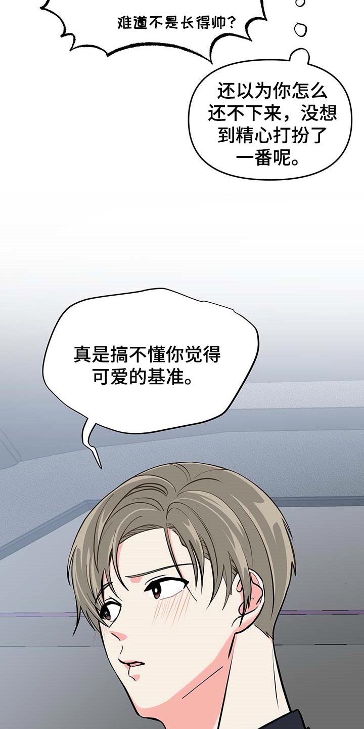 第44章：拜托9