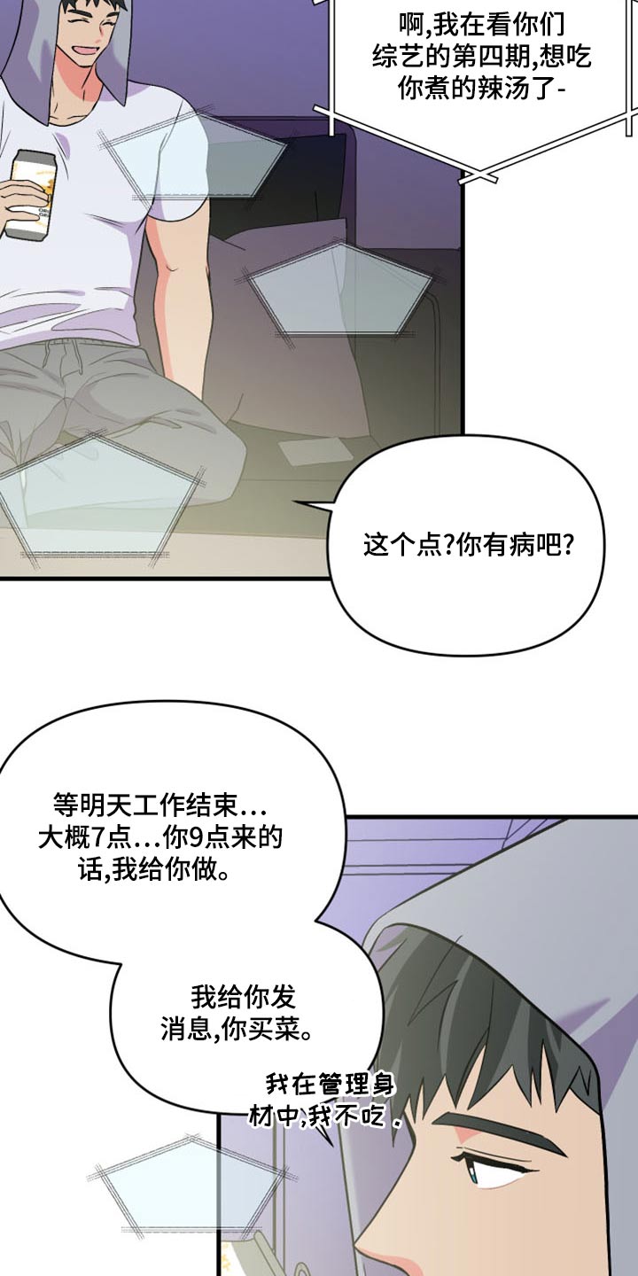 第100章：【第二季】观看23