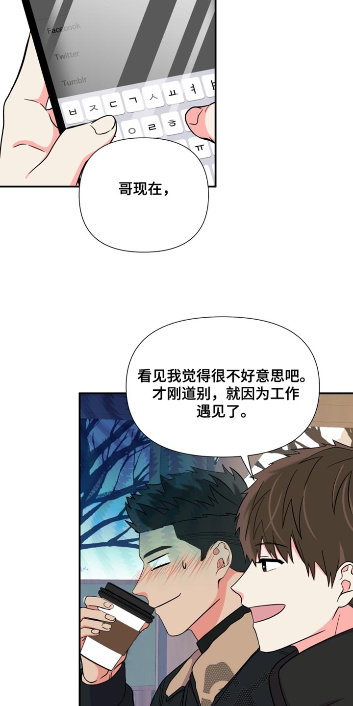 第147章：【第三季】在我家见面7