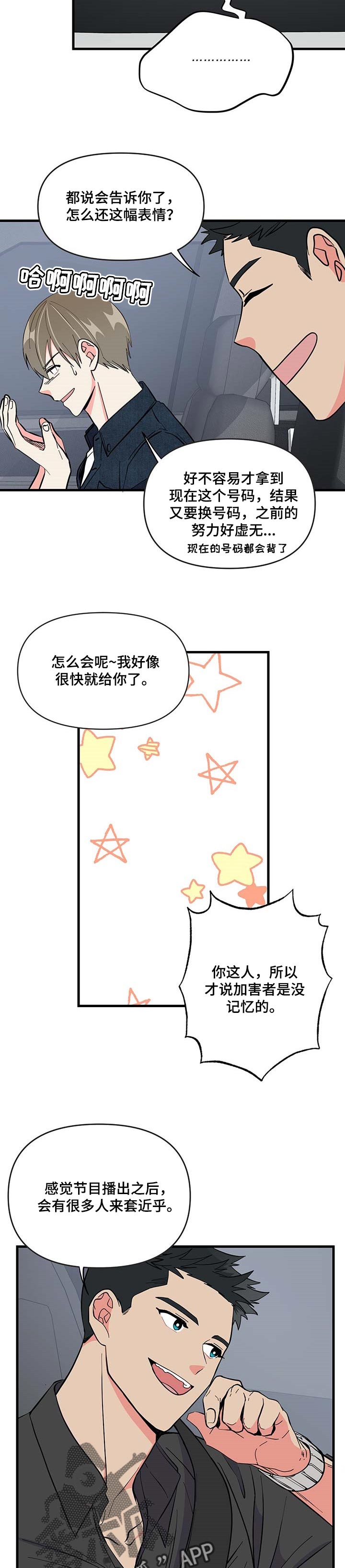 第32章：消失9