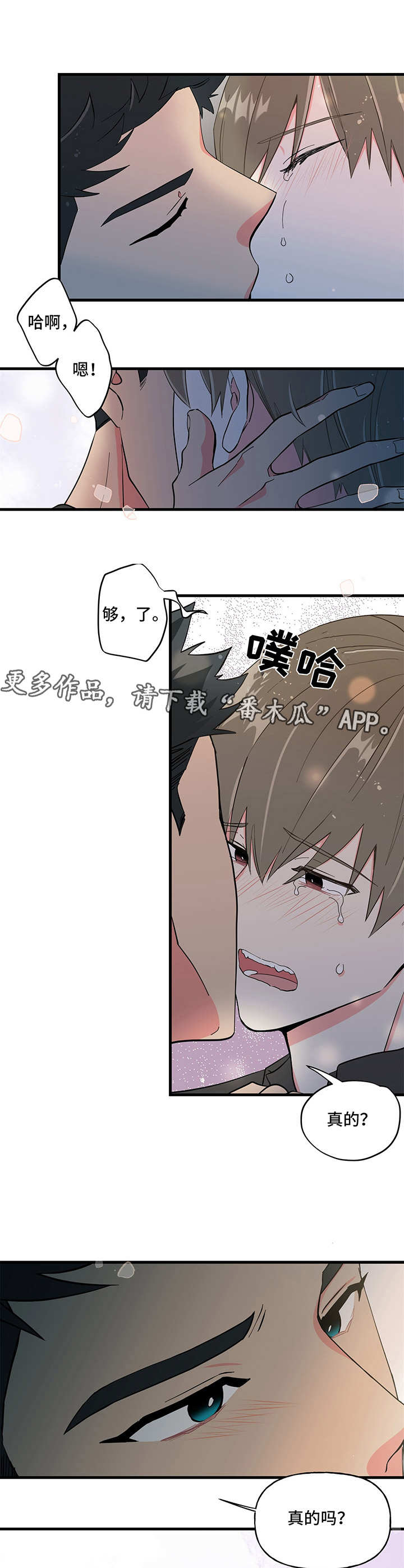 第13章：哭泣12