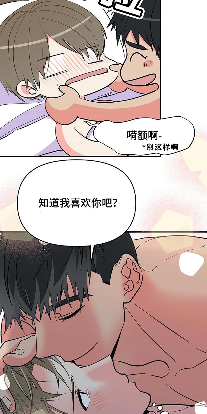 第45章：道谢21