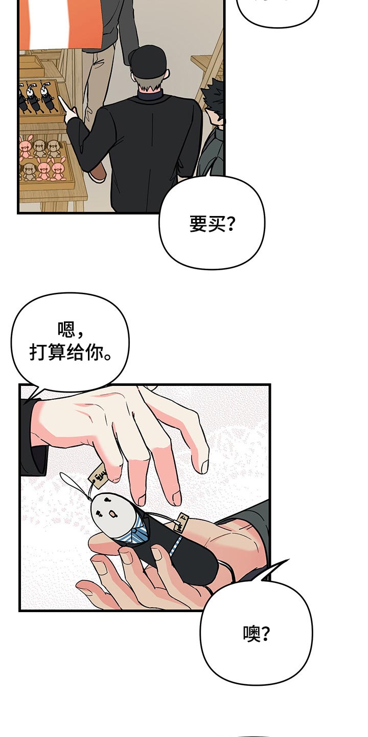 第44章：拜托25
