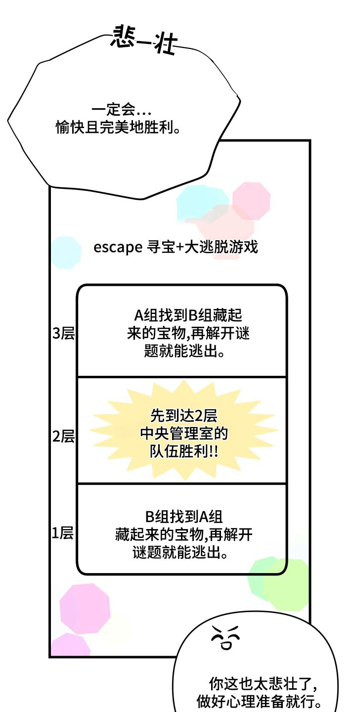 第93章：【第二季】心思0