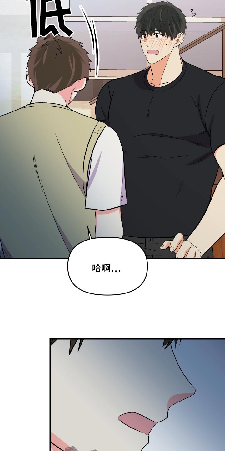 第98章：【第二季】资格26