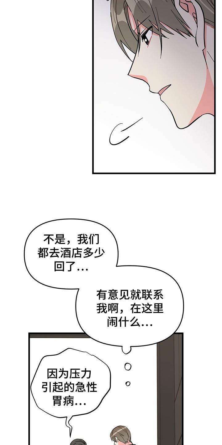 第46章：不忍了2