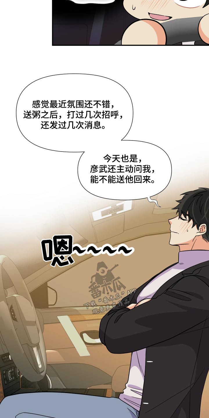 第140章：【第三季】做饭18