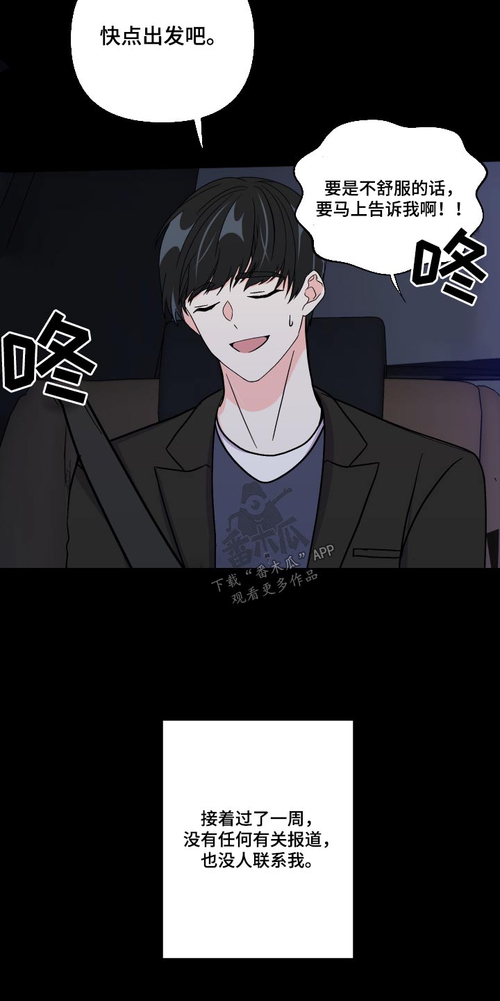 第129章：【第三季】不太好21