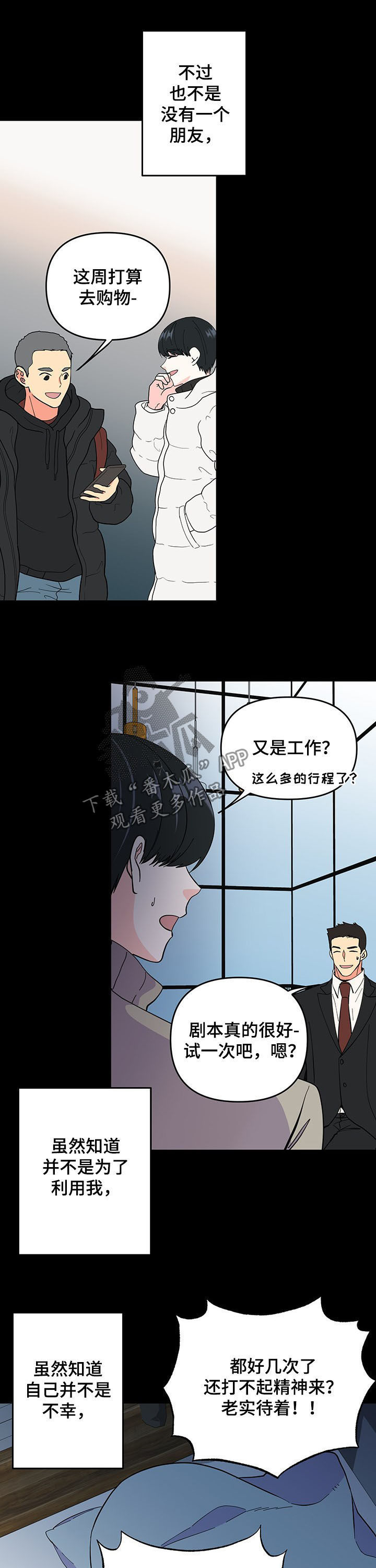 第16章：国民弟弟7