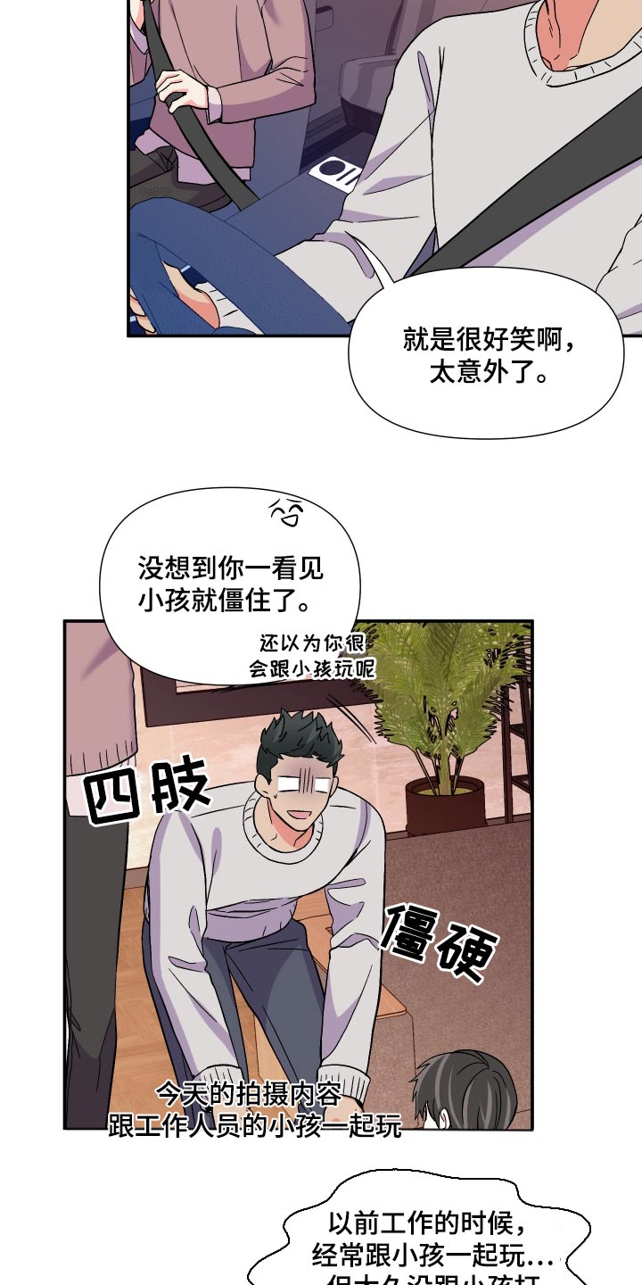 第109章：【第三季】糊涂1