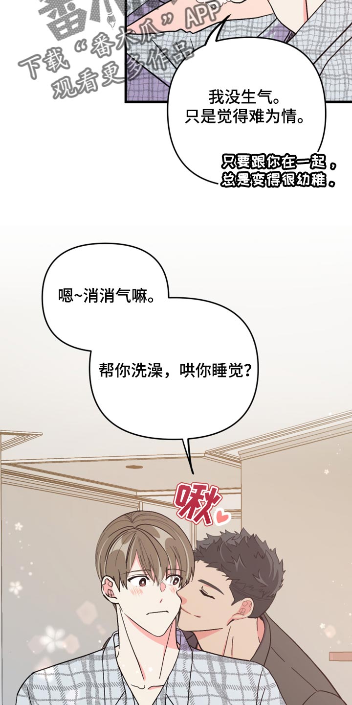 第66章：【第二季】集中注意力1