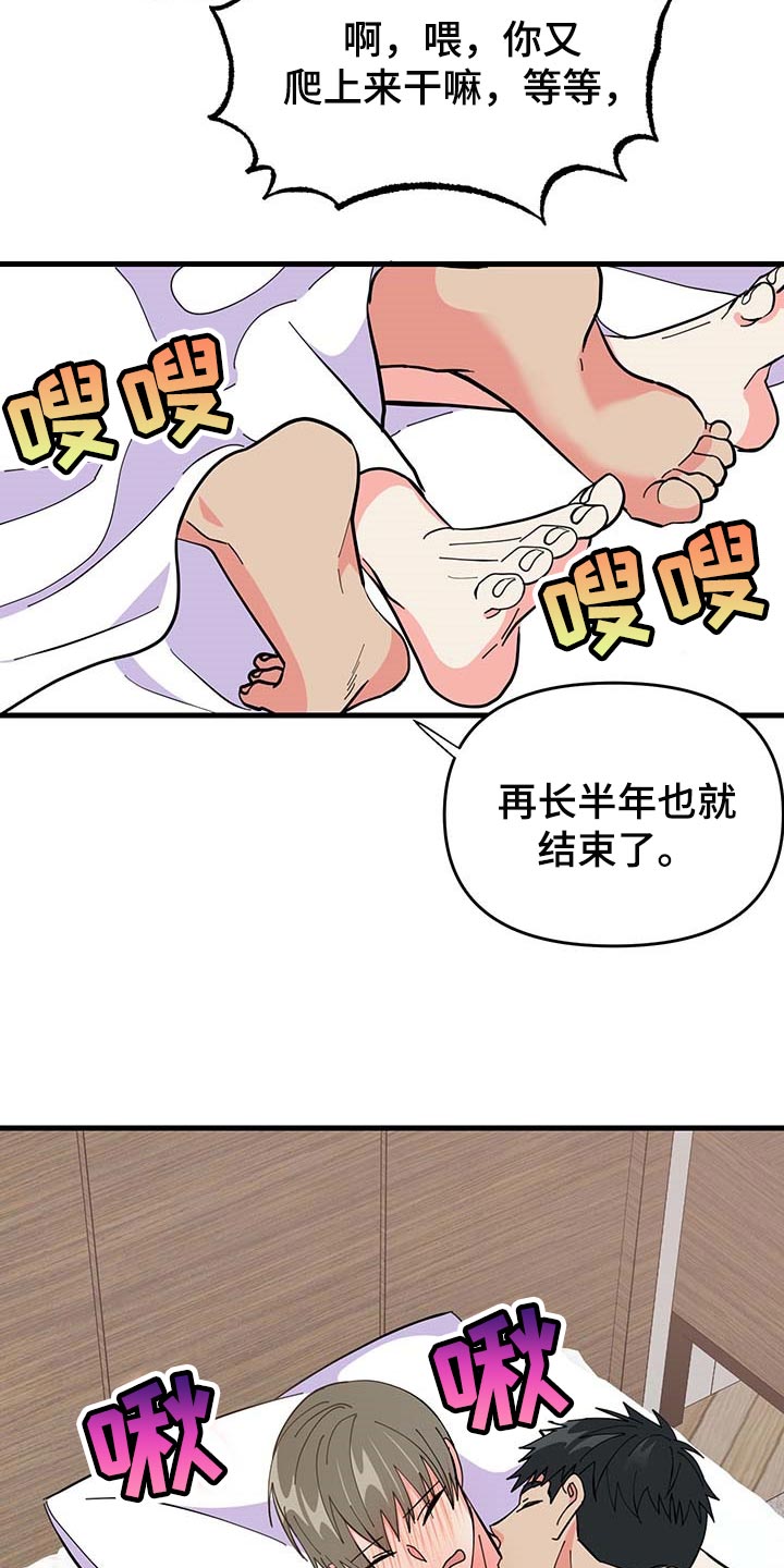 第45章：道谢23