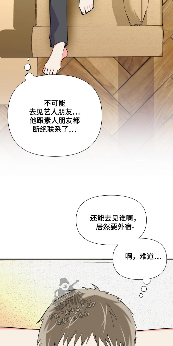 第142章：【第三季】难道22
