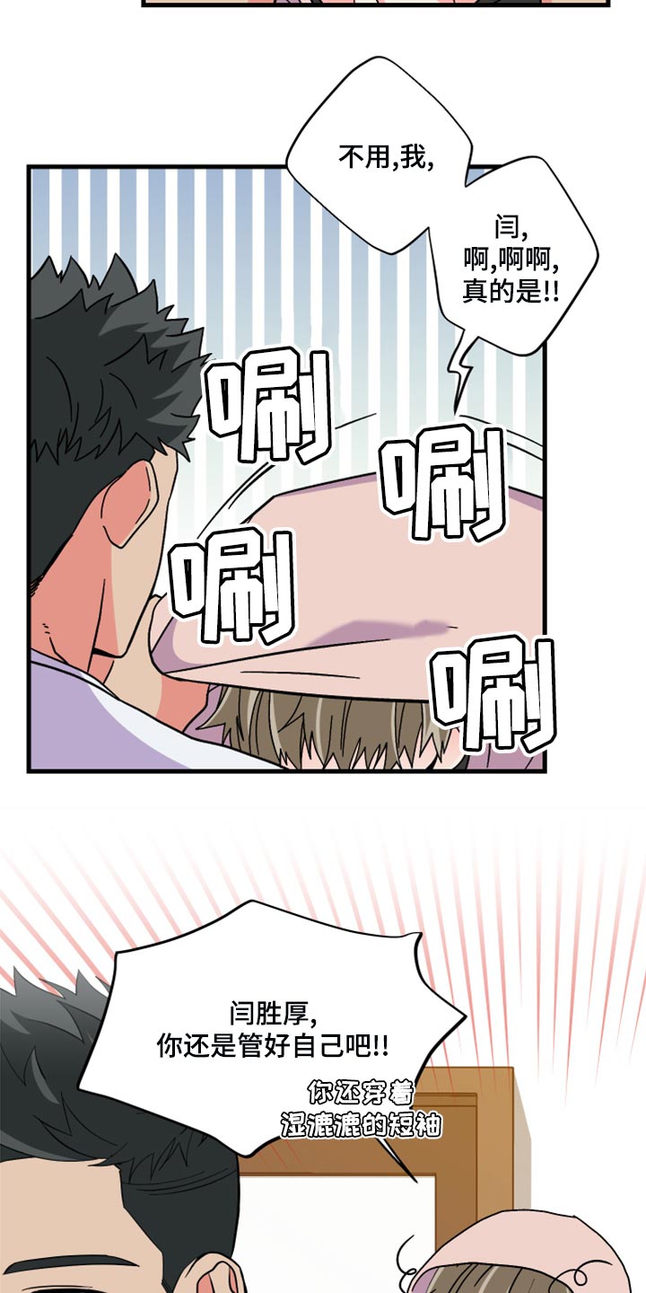 第84章：【第二季】冷战中10