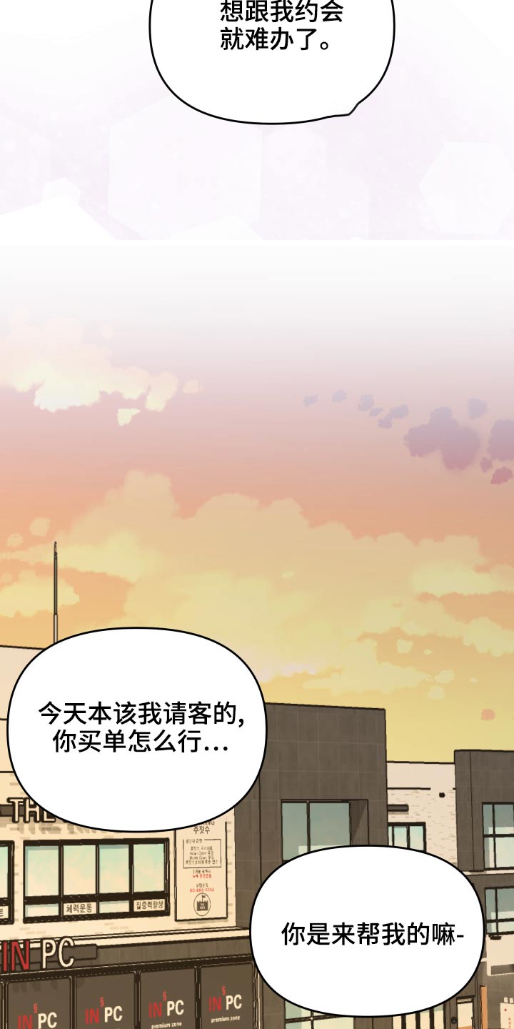 第89章：【第二季】购物20