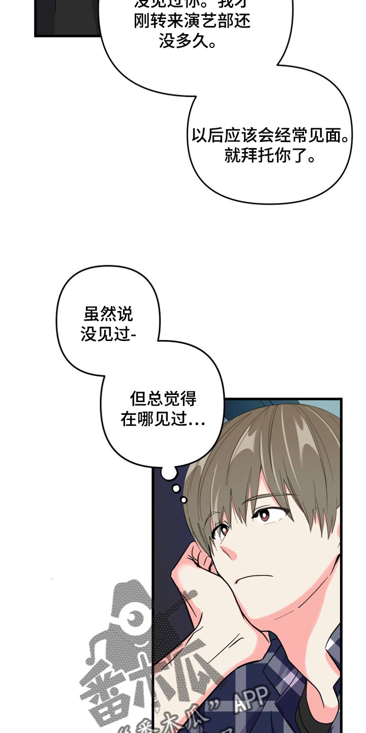第53章：【第二季】因为太想你26
