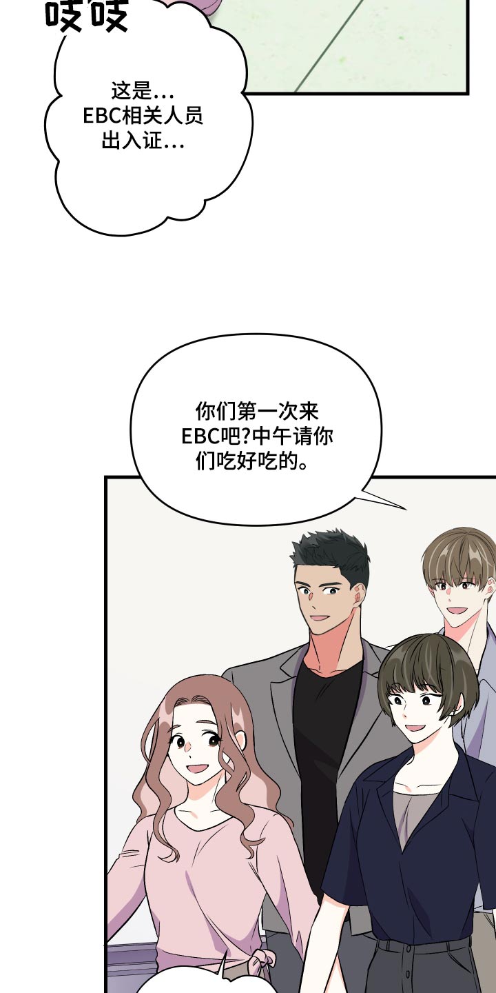 第94章：【第二季】交谈15