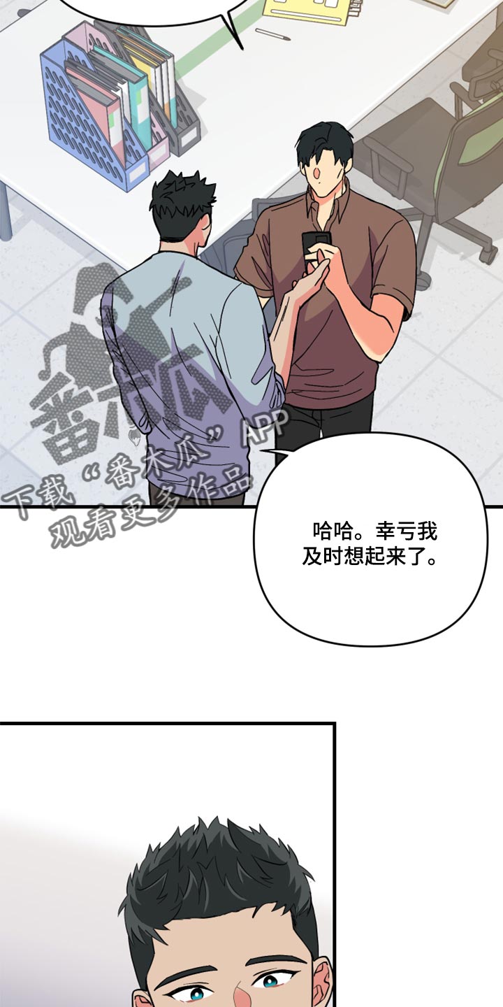 第56章：【第二季】后悔了吗6