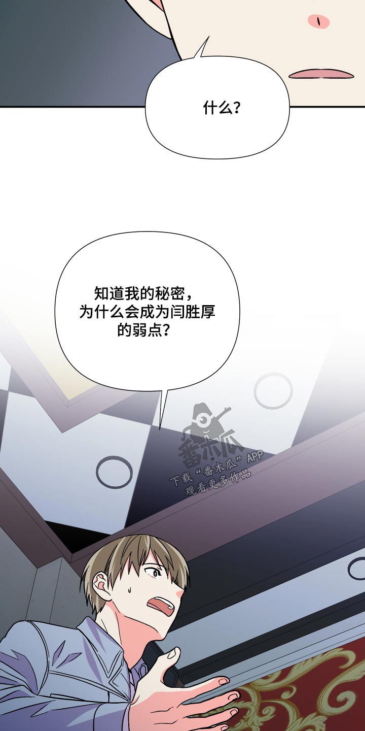 第127章：【第三季】弱点9