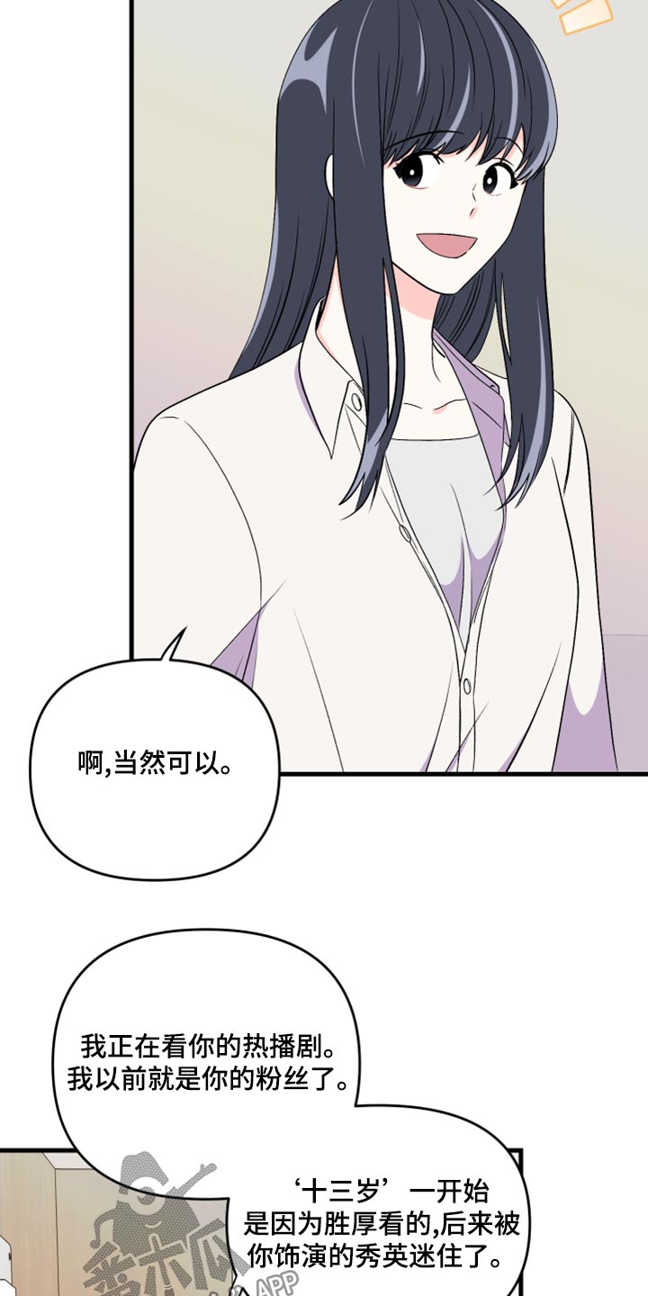 第101章：【第二季】打算 3